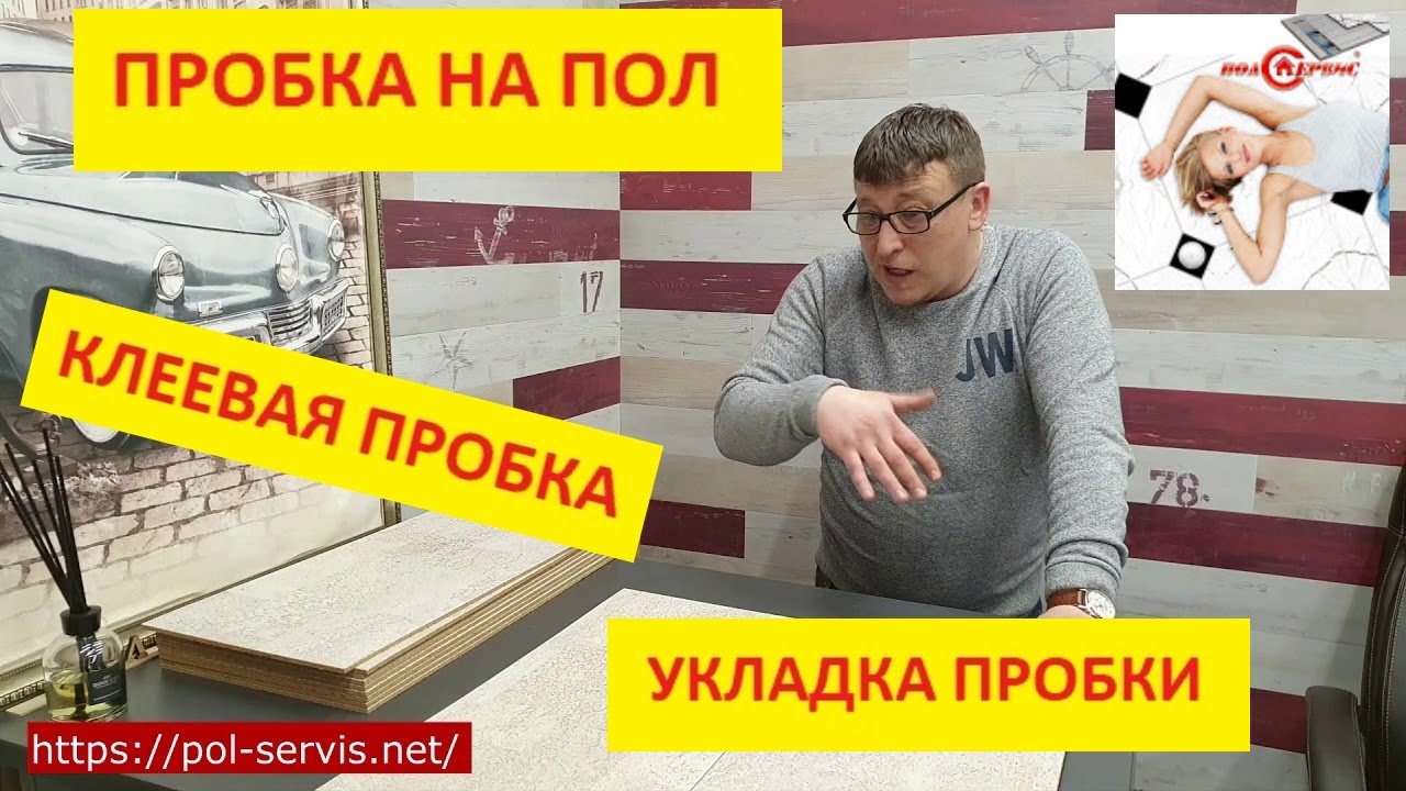 Напольное покрытие пробковый пол Wicanders cork Identity Timide ...