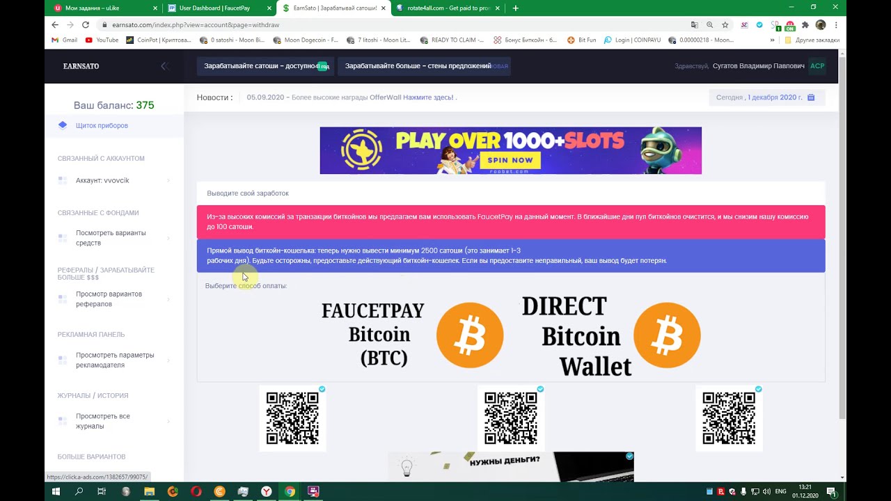 earnsato.com заработок без вложений