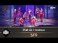 [풀버전] ♬ Jealous - SF9