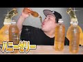 【ASMR】今大流行中のハニーゼリーが新しい美味しさ!🍯