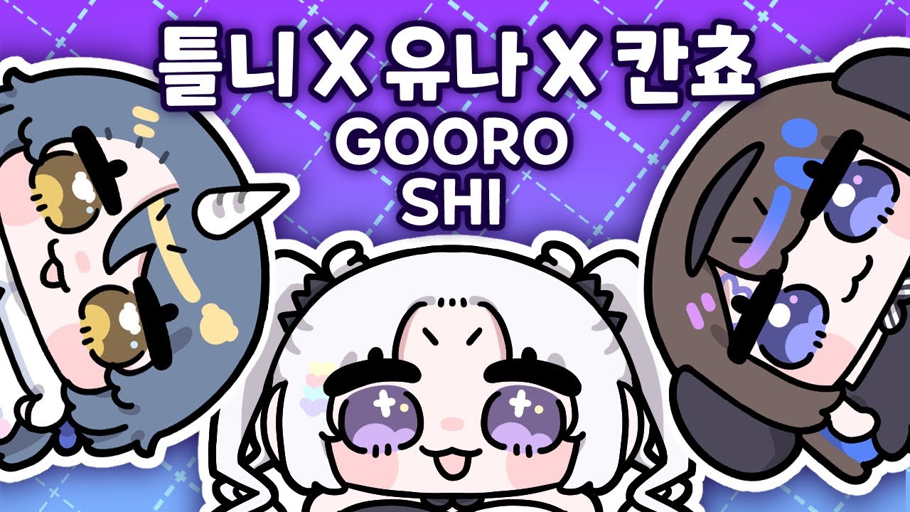 혼돈이였던 만우절 합방