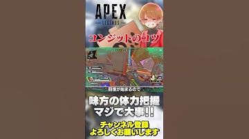 【 APEX 】コンジットアビを使うタイミングはダメージを受けてから！スイッチと体力把握が超大事！【 のったん エペ解説 】 #apex #apexlegends #のったん #エペ解説 #エペ