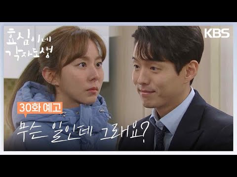 [<strong>효심이네</strong> 각자도생] | KBS 방송
