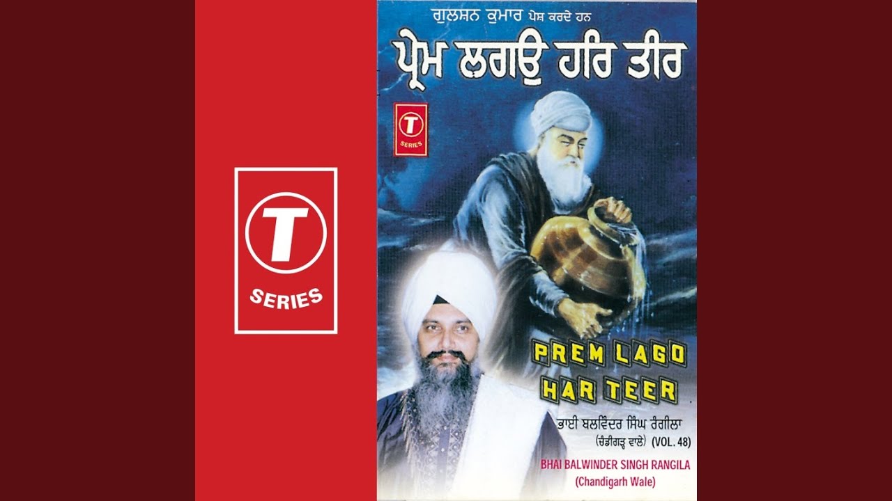 Mere Man Prem Lago Har Teer