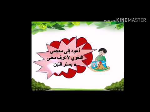 نص الاستماع منجم الكالسيوم 