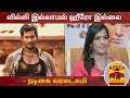 New video by Thanthi TV on YouTube