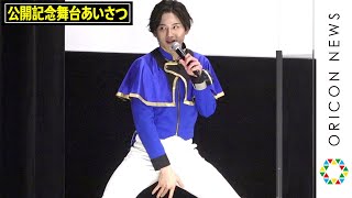 “キラメイブルー”水石亜飛夢、かき氷機に挟まれ大惨事？キラメイダンス爆笑エピソード披露　ぺこぱ風あいさつも!?『魔進戦隊キラメイジャー THE MOVIE ビー・バップ・ドリーム』公開記念舞台あいさつ