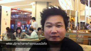 Mpay - Freedom To Pay By Ais Flashfly Version