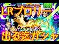 【ドッカンバトル ガチャ】LRブロリー爆誕!!力のぶっ壊れ枠 覚醒メダルなども確認