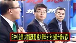 2100全民開講 2012-03-22 pt.3/7