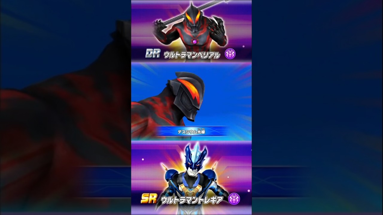 【最強コンビ】ウルトラマンベリアルとウルトラマントレギアが怪獣と対決する。