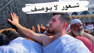 من امريكا الى مكة بس ليش؟ ‼️