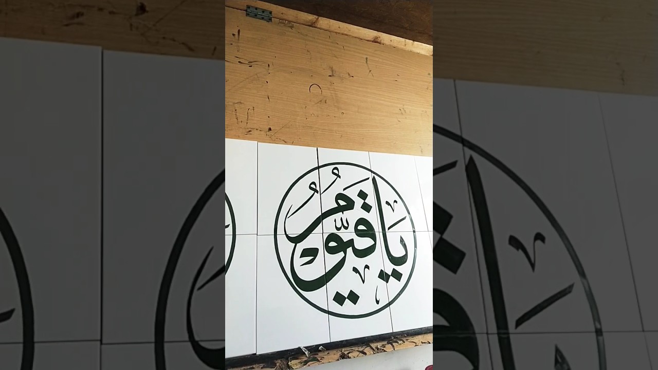 Ultimate Guide Khat E Sulas Ya Qayyoom Round Shape Made Easy