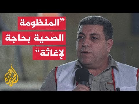 ما أبرز المتطلبات العاجلة التي تحتاجها المستشفيات في قطاع غزة؟