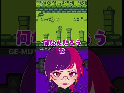 謎アイテムのこと考えながらただスーパーマリオランドをしているだけ #レトロゲーム #ゲーム #個人勢vtuber #switch #retro #supermarioland