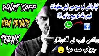 WhatsApp Privacy Policy Explained | WhatsApp New Update | Data sharing WhatsApp Facebook Urdu/Hindi