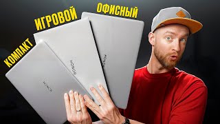 Тонкий, зверь и бюджетка: какой HONOR MagicBook реально стоит своих денег?