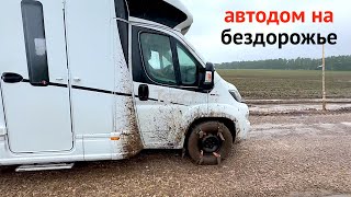 видео: АБУНА ФЕСТ 24 шикарные автодома на бездорожье, ливень и эвакуация картинка: АБУНА ФЕСТ 24 шикарные автодома на бездорожье, ливень и эвакуация