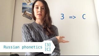 4 Russian Phonetics - voiced &amp; unvoiced consonants | La fonetica russa | Русская фонетика
