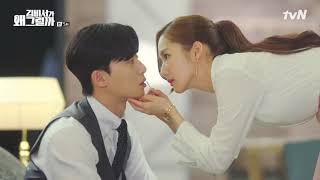 Jeong sewon 'it's you' ost what's wrong with secretary kim
