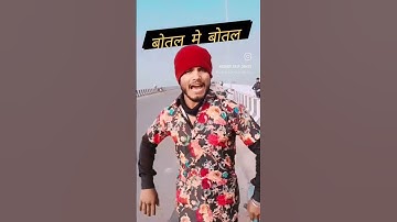 Thumbnail of #bhojpurisong #trendingshorts #youtubeshort @YouTube @dndcomedyclub62