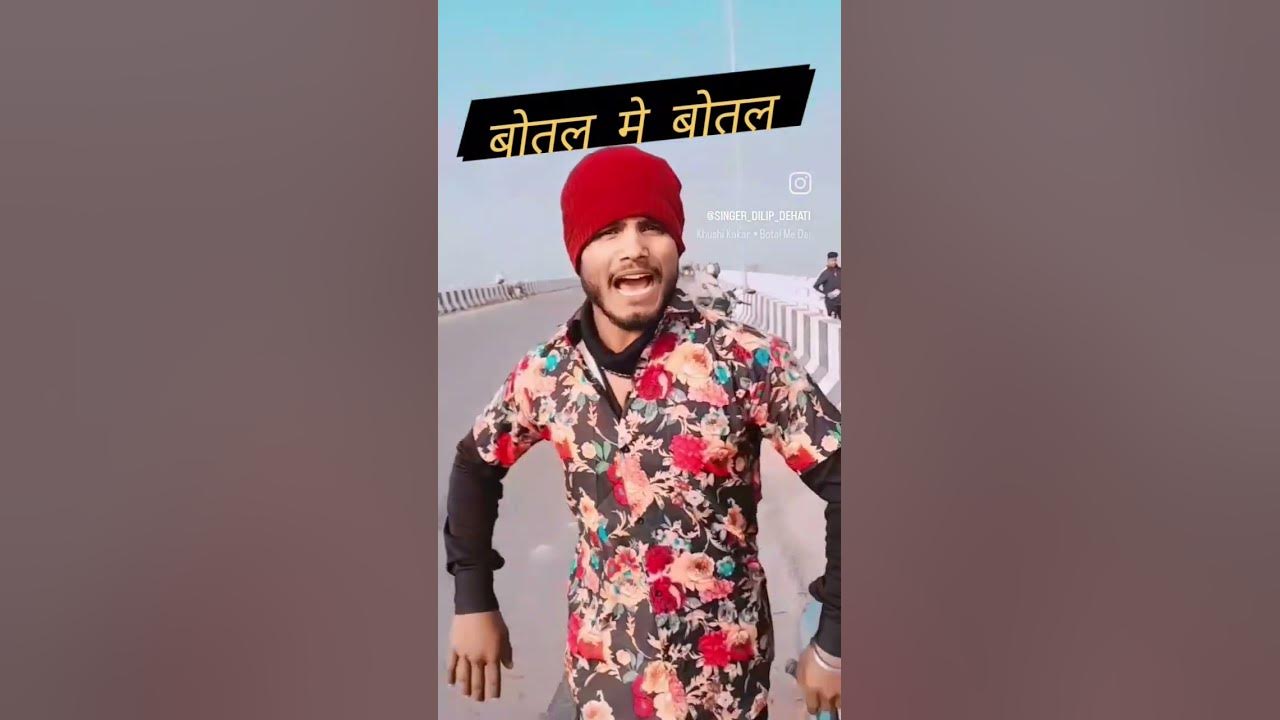 #bhojpurisong #trendingshorts #youtubeshort @YouTube @dndcomedyclub62