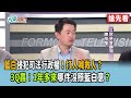 藍白政治對峙