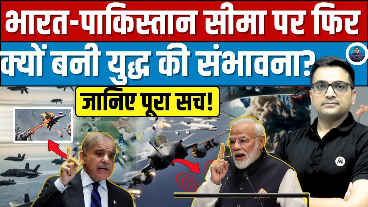 Is War Likely Between India and Pakistan? Full Analysis Explained by Ankit Awasthi Sir!