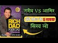 Rich Dad Poor Dad Summary in Hindi | 5 Life-Changing Lessons for Financial Freedom | BookBeam