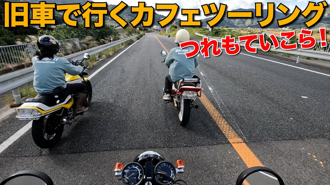 Vintage Cars] Wakayama is wonderful! - YouTube