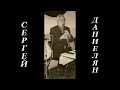 Сергей Даниелян кларнет Чобан баяты 1987