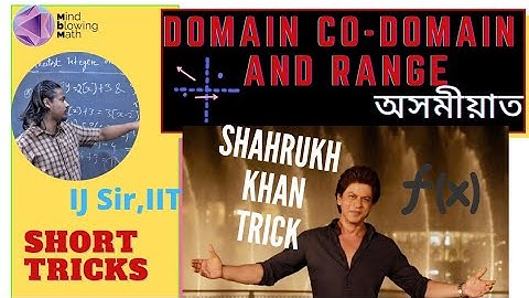 Domain, Co-domain and Range of a function in Assamese | Short Trick| SRK Trick