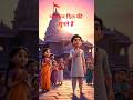 सच्ची भक्ति की जीत | भगवान दिल की सुनते हैं | Viral Devotional Story Hindi | Animated Kahani