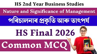 Class 12 Business Studies Chapter 1 MCQ Question Answer for HS 2026 | HS 2nd Year Commerce MCQ