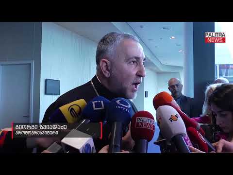 პროტოპრესვიტერი გიორგი ზვიადაძე  სასულიერო აკადემიასთან დაკავშირებით კომენტარს აკეთებს