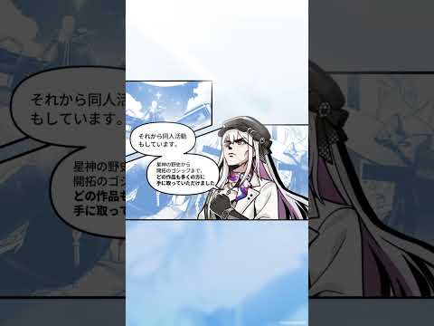 崩壊：スターレイル 最新動画 「笑いの神様、miHoYoを出し抜く」第2話 | 面接