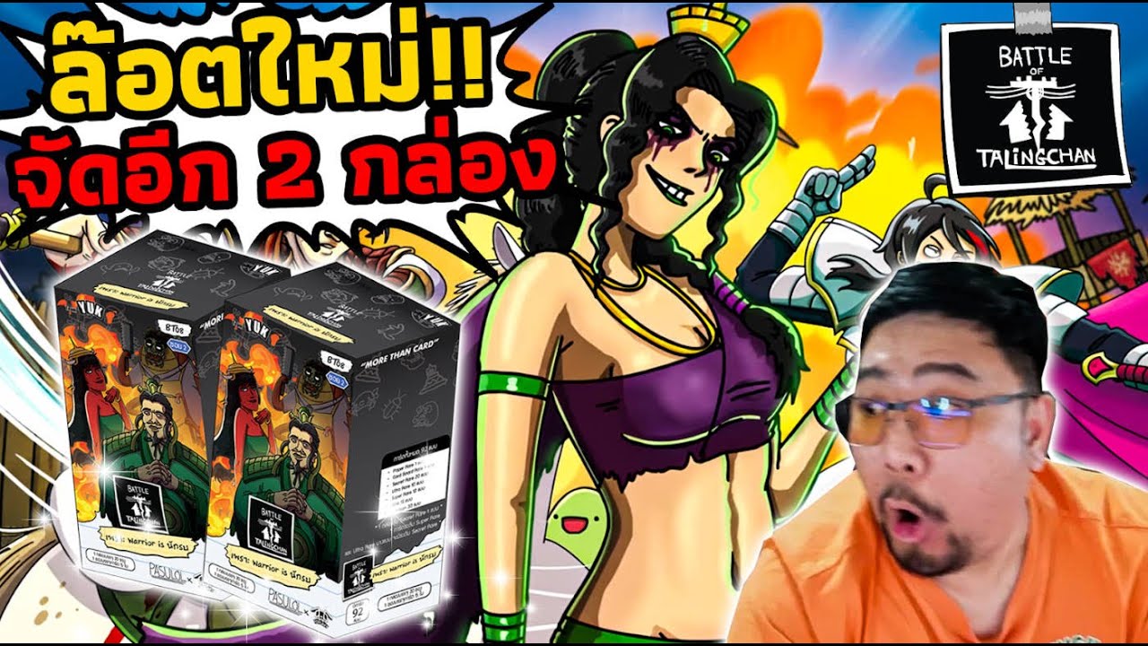 ตลิ่งชันBT08 มาแล้วล๊อตสองสยองขวัญ ตามหาไวฟุ!