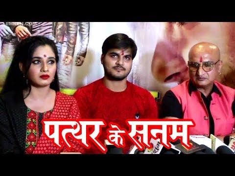 cast-interview:-अब-भोजपुरी-में-बन-रही-है-'पत्थर-के-सनम',-मिलिए-फिल्म-के-कलाकारों-से