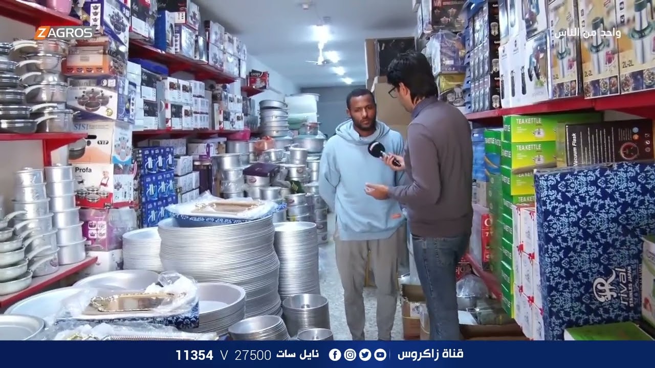 السوق التجاري في منطقة الوزيرية - بغداد | برنامج واحد من الناس مع احمد الركابي