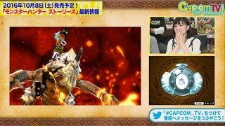 通信対戦も奥が深い！『モンスターハンター ストーリーズ』 カプコンTV！#50