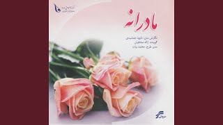 Atre Behesht