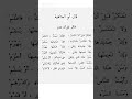 أبيات شعر خالدة أبو العتاهية أبيات شعر ابيات من ذهب ابيات 