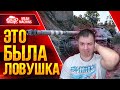 Я НЕ ЗАМЕТИЛ... НО ЭТО БЫЛА ЛОВУШКА ● Как играть на Бураск ● ЛучшееДляВас