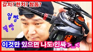 한치낚시! 이런 릴도 있다 | 시마노 신제품 | 시마노 바르케타  F커스텀