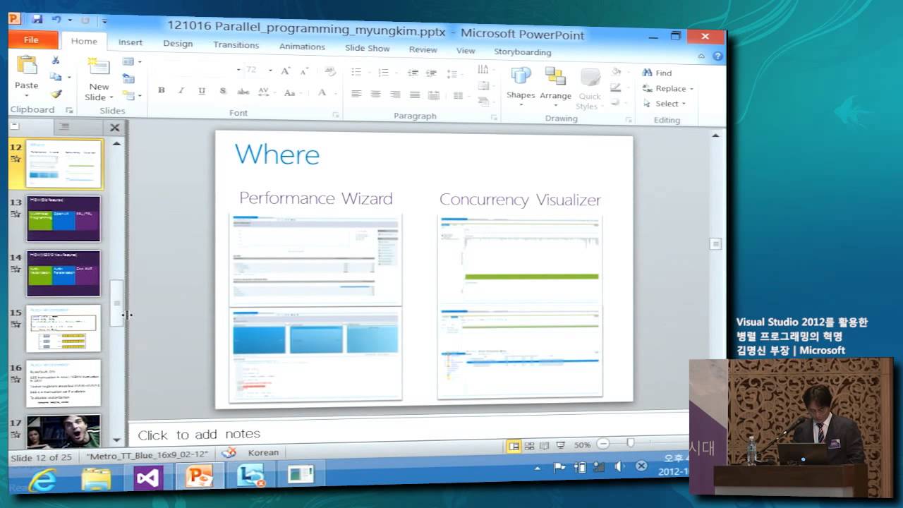 visual studio 2012 visual studio 2012
