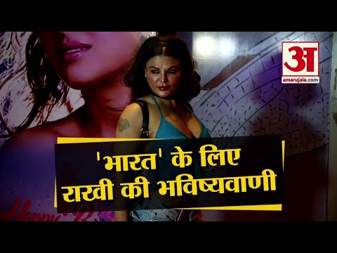 pakhi-hegde-की-birthday-party-में-rakhi-sawant-ने-लूटी-महफिल,-'bharat'-को-बताया-हजार-करोड़ी-फिल्म