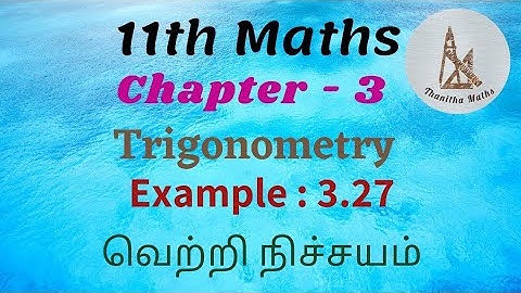 11th Maths, Example : 3.27 in Tamil