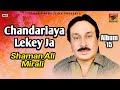Chandariya lekey ja  shaman ali mirali  album 15  sindhi songs  thar production