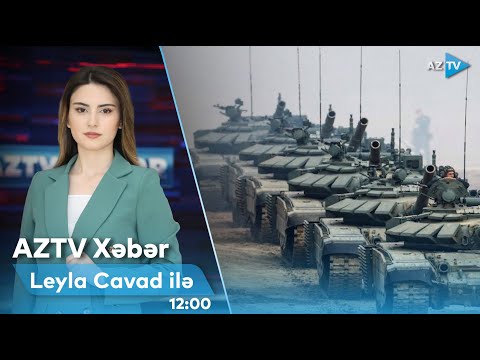 Leyla Cavad ilə AZTV XƏBƏR (12:00) | 27.04.2024