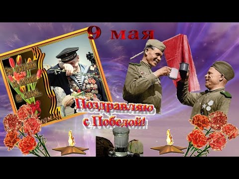 9 мая! ஐ❤ღ Светлый праздник День победы! Отмечает вся страна ஐ❤ღ